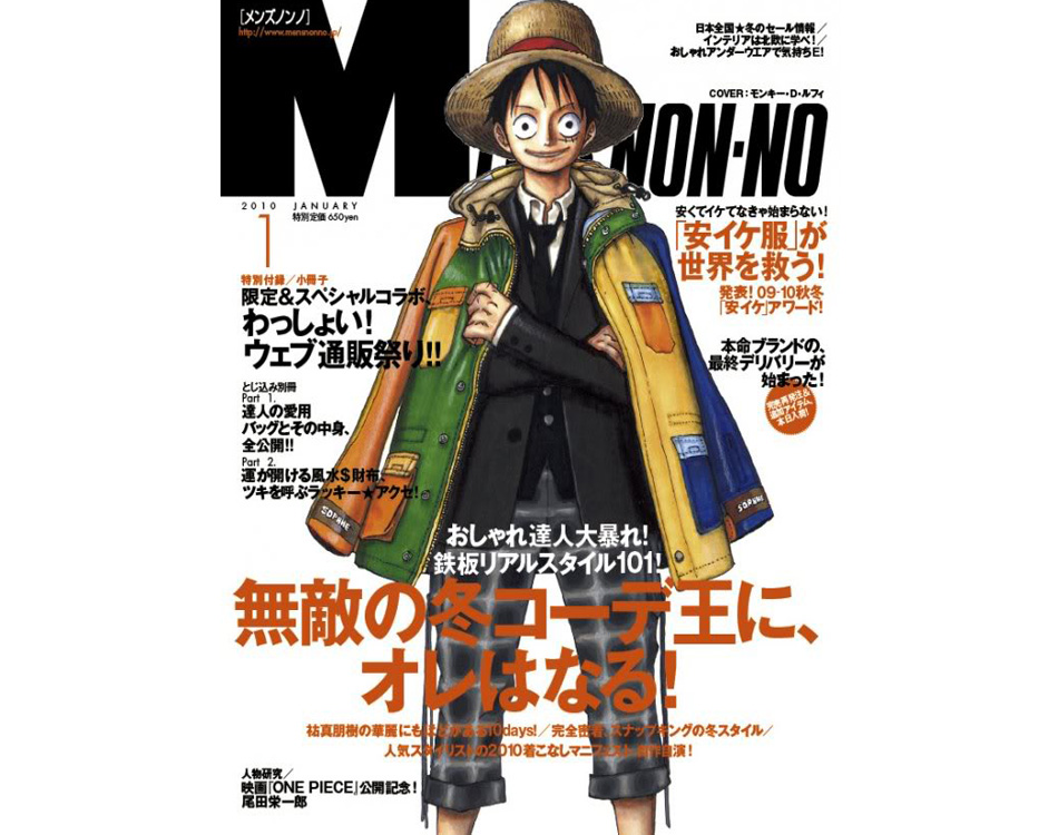 Bizarre Magazine Anime