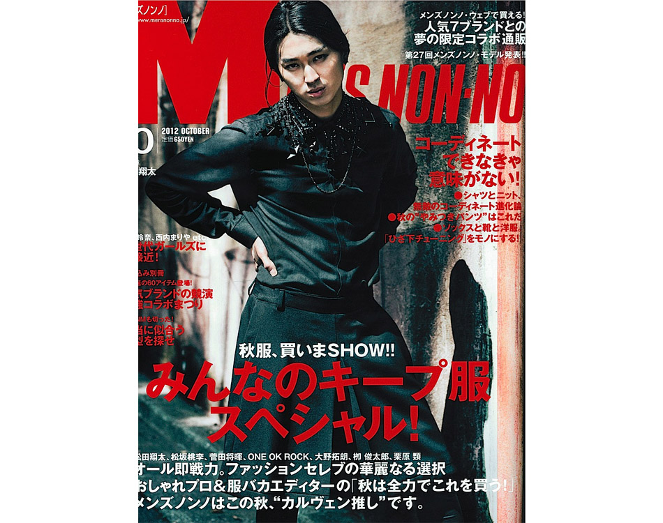 Bizarre Magazine Mens Non No