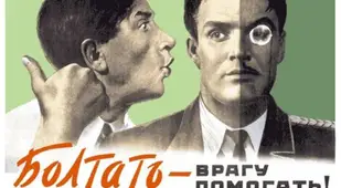 Help A Rat Soviet Propaganda Posters