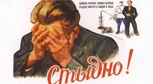 Soviet Anti Alcohol Poster 1