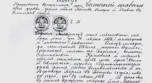 Tesla Birth Certificate