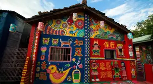 Fish Paint Wall Taiwan