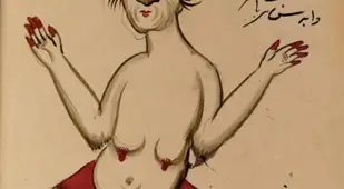 Demon From Persian Treatise
