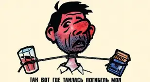 Soviet Anti Alcohol Poster 2