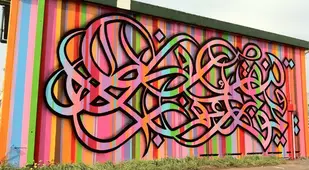 El Seed Frankfurt Germany