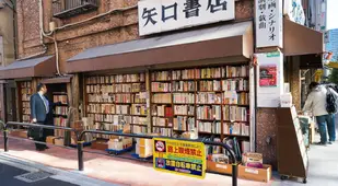Coolest Bookstores Jinbocho Shelf