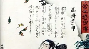 Kunikazu Utagawa