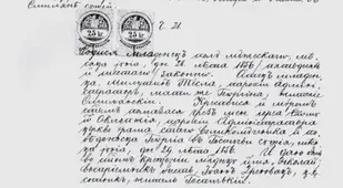 Tesla Birth Certificate