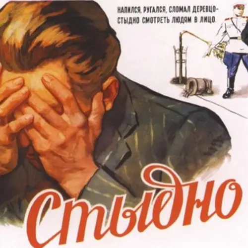 The Most Fascinating Soviet Anti-Alcoholism Propaganda