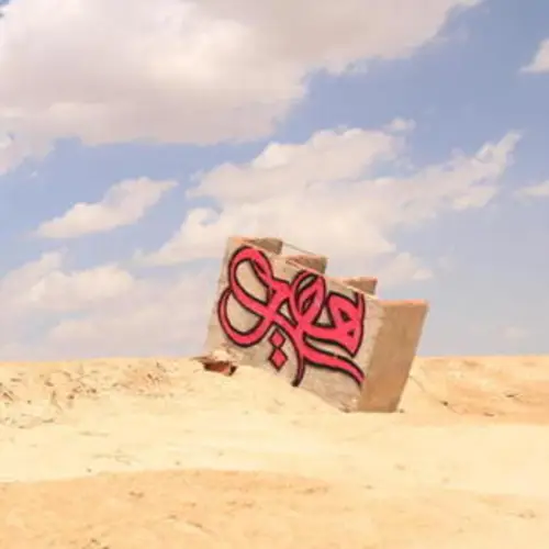 eL Seed Paints Peace Across The Arab World
