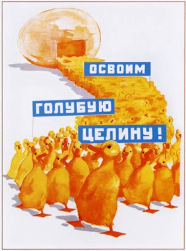 Soviet Ducks