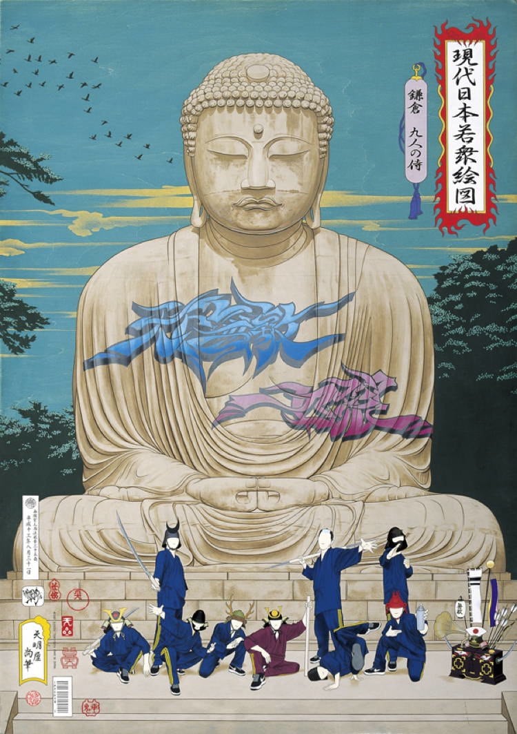 Tenmyouya's Nine Samurai