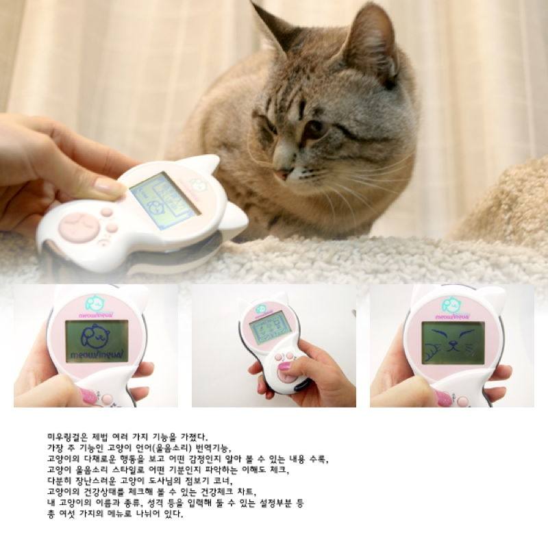 Japanese Products Meowlingual 3