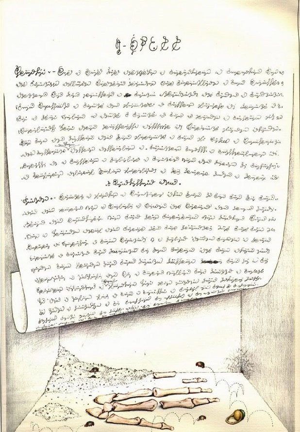 Afterword Of Codex Seraphinianus