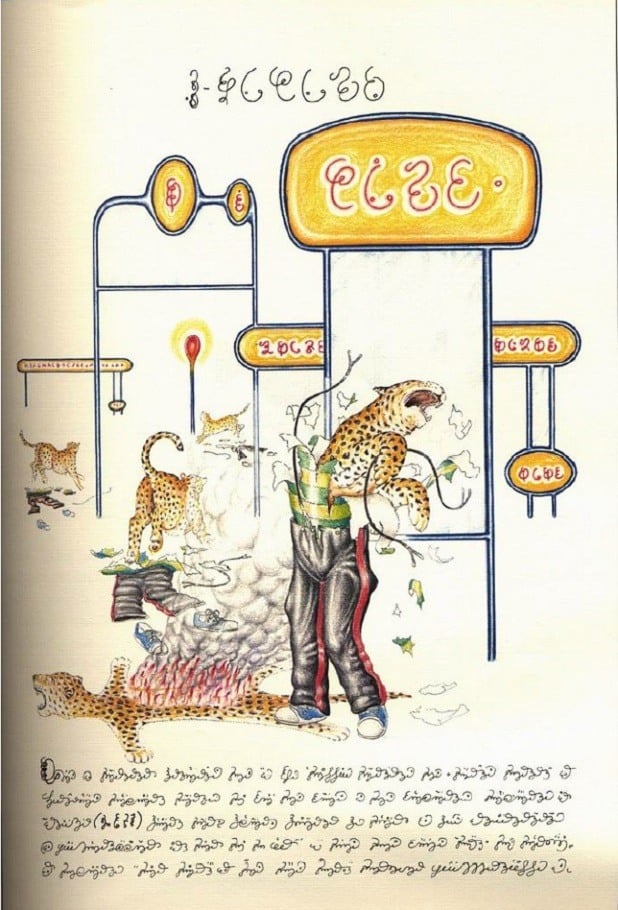 I've been exploring the strangest: book Codex Seraphinianus by Luigi  Serafini, here's one page. : r/wtfart