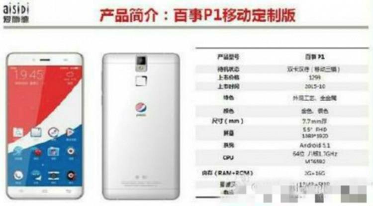 Pepsi Smartphone Specs