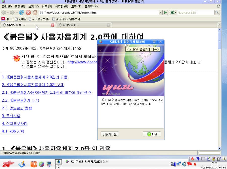 North Korea Browser