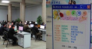 North Korean Computer Room