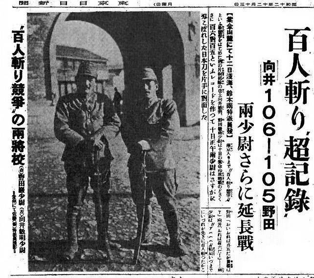 Second Sino-Japanese War Contest
