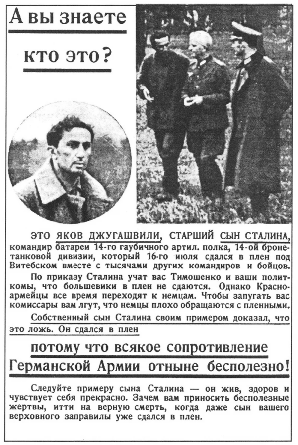 German Propaganda About Stalin's Son