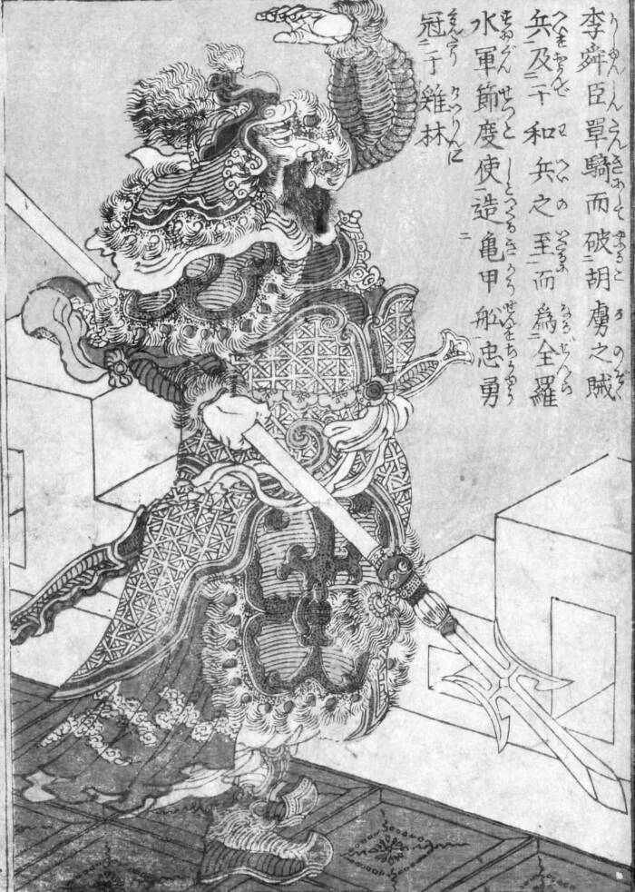 Yi Sun Sin 1850s Art